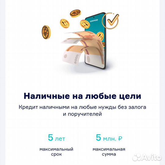 Помощь в получении кредита. Без предоплат
