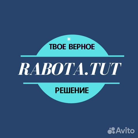 Грузчики в магазин Оренбург