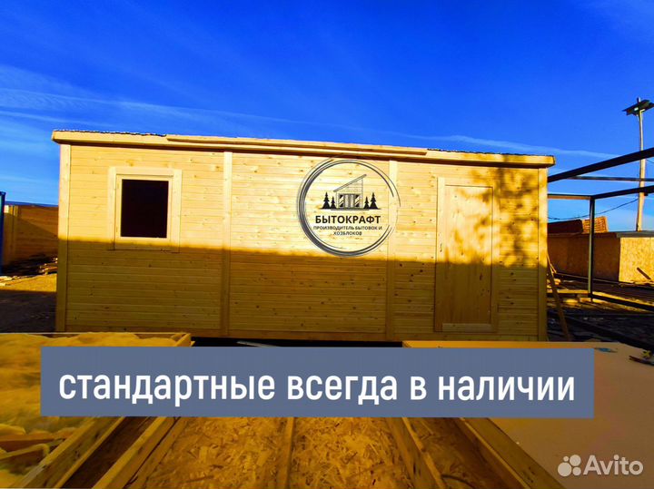 Бытовка для работников