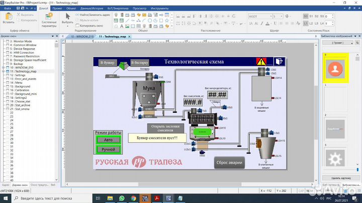 Программирование (PLC,HMI,scada), асу тп