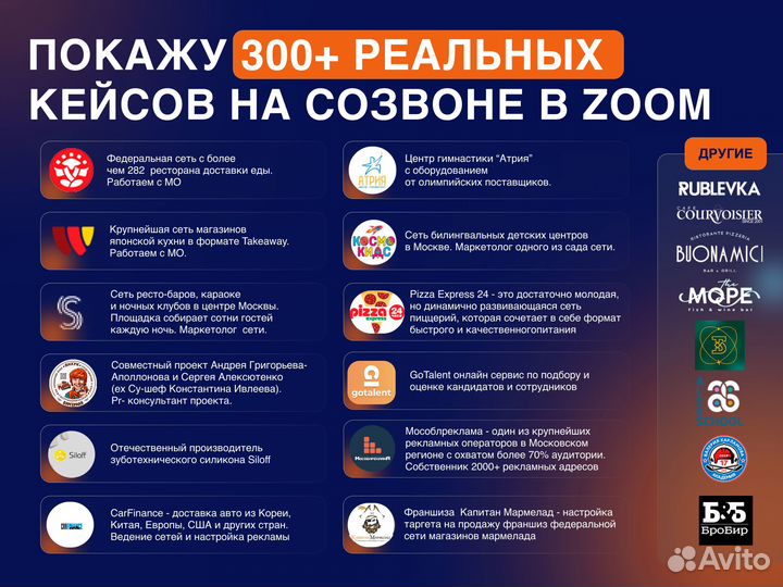 Маркетолог / Таргетолог / смм / Продвижение+