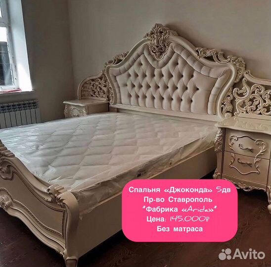 Спальный гарнитур