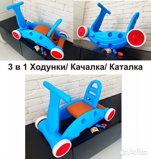 Машинка-каталка/качалка/толокар/ходунки 3в1