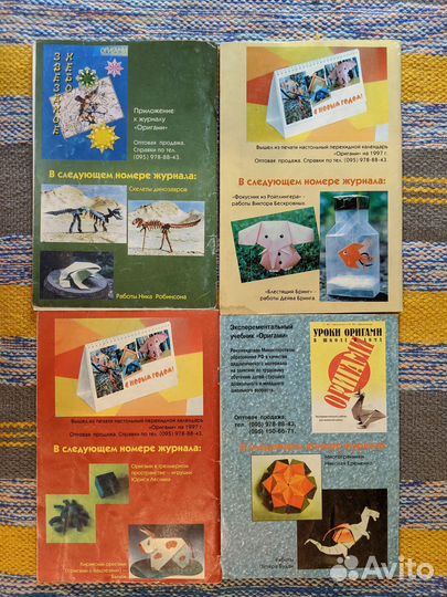 Журналы оригами