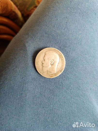 Царский рубль 1897