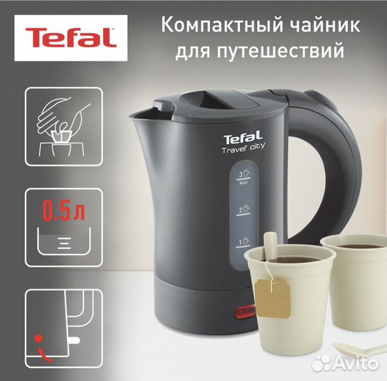 Чайник электрический новый tefal