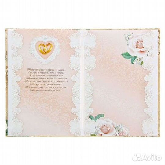 Обложки для свидетельства о заключении брака