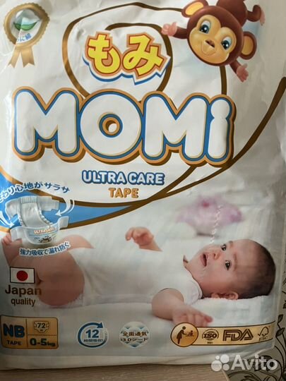 Подгузники