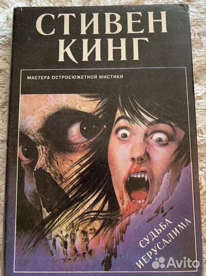 Стивен кинг, 6 книг, раритетное издание 1993 года