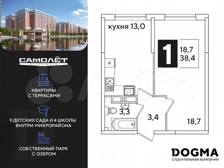 1-к. квартира, 38,4 м², 12/16 эт.