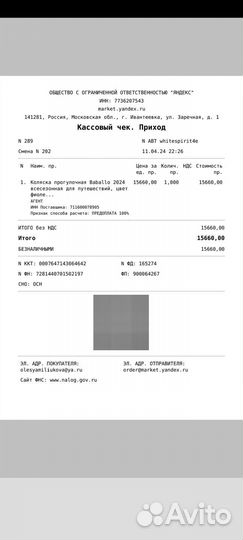 Продам прогулочную коляску