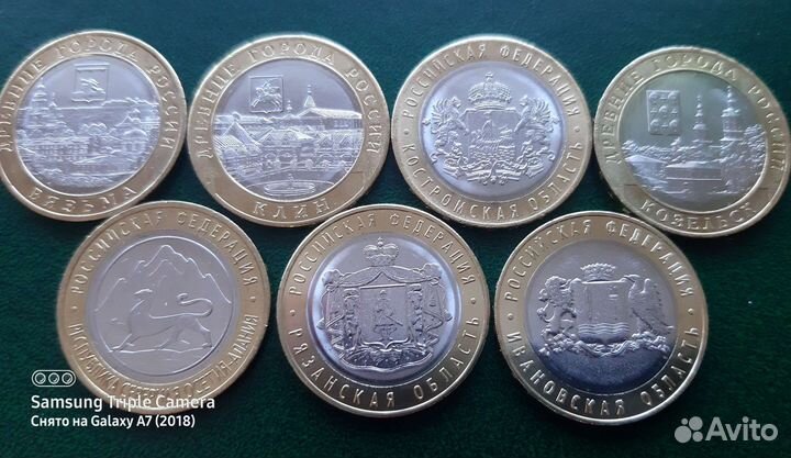 Юбилейные монеты 10 рублей (бимки)