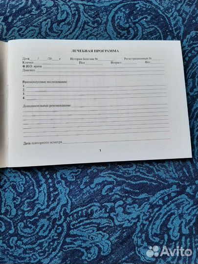 Вет. книжка для животных