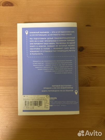 Сила подсознания джо диспенза