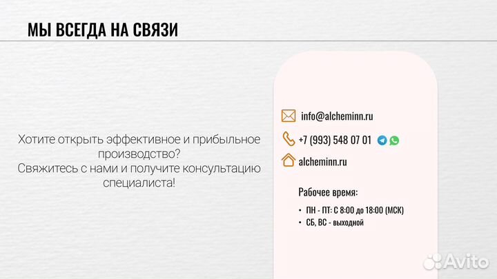 Консультация химика-технолога, разработка рецептур