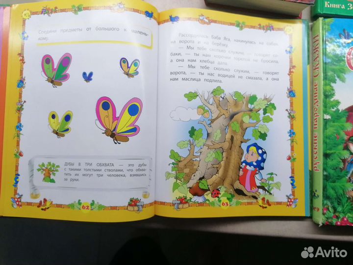 Детские книги Сказки