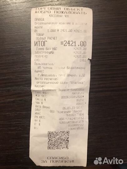 Подушка ортопедическая trelax