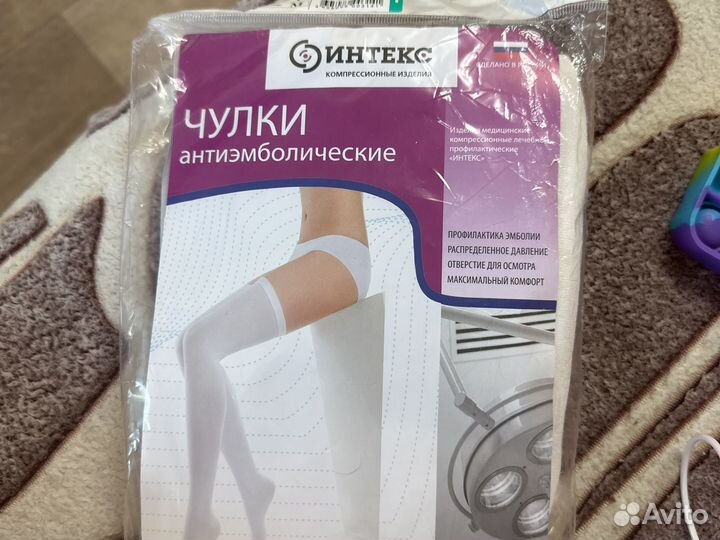 Чулки антиэмболические