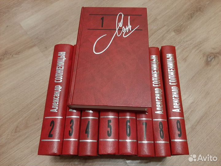 А.Солженицын Сочинения в 9 томах. (терра)