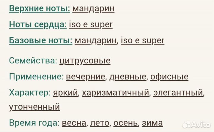 Molecule 01 + Mandarin Escentric Molecules