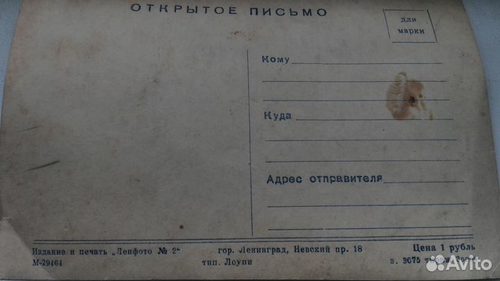 Открытки ретро СССР