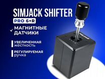 SimJack Shifter Pro 6+R *