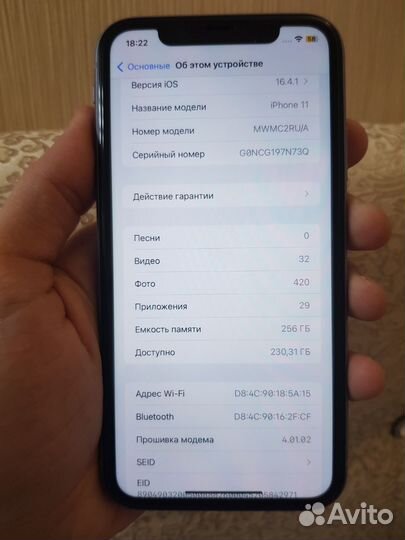 iPhone 11, 256 ГБ