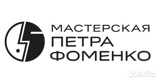 Билеты в театр Петра Фоменко