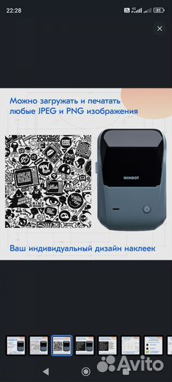 Термопринтер этикеток