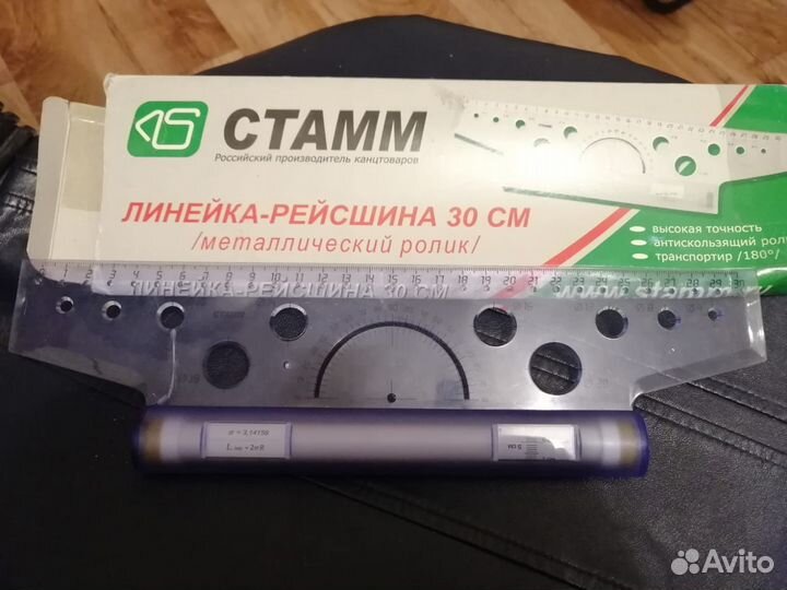 Линейка рейсшина