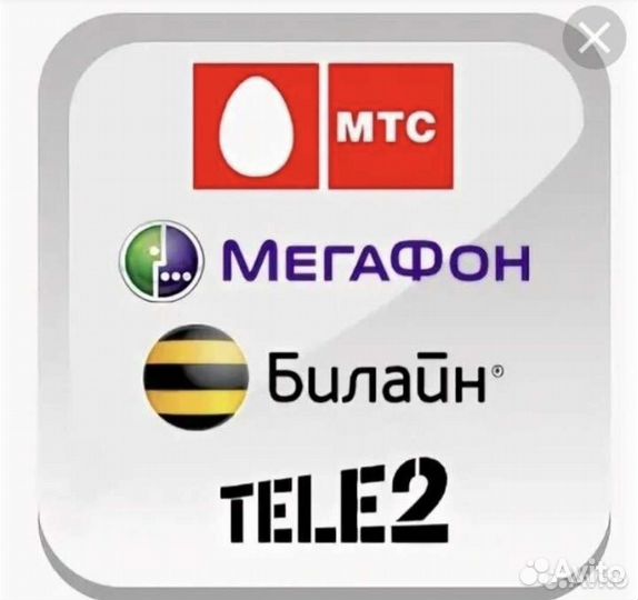 4g безлимитный интернет мтс,Теле2,Мегафон,Билайн