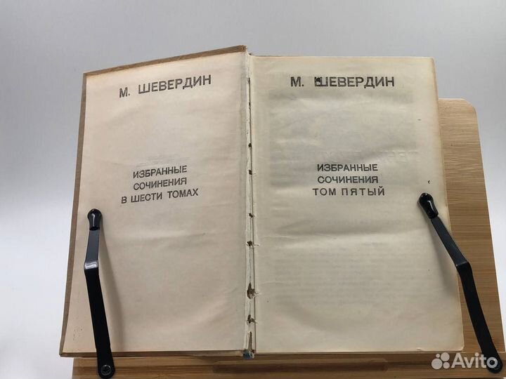 Шевердин Тени Пустыни (Собрание сочинений том 5)