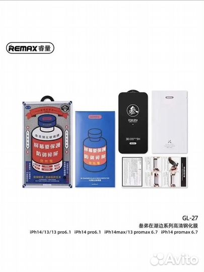 Защитное стекло iPhone 14 pro