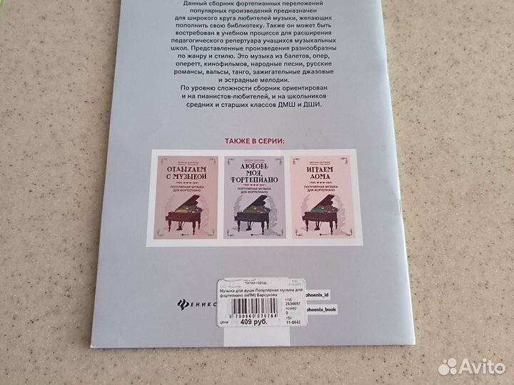 Пособия для фортепиано, пьесы, музыка