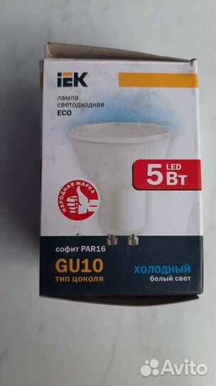 Лампа светодиодная LED-PAR16,GU10