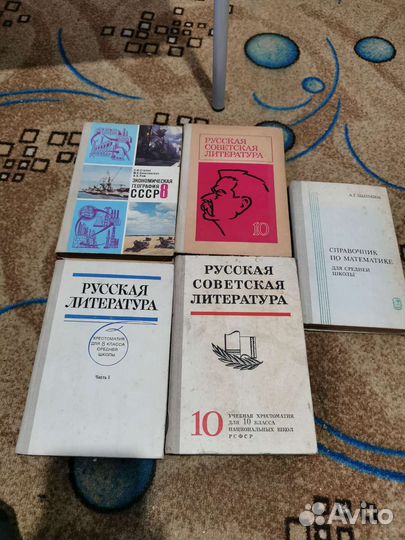 Школьные учебники СССР