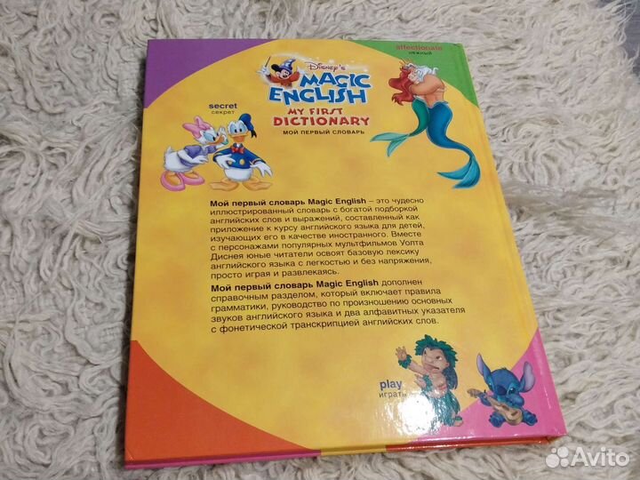 Учебник английского языка