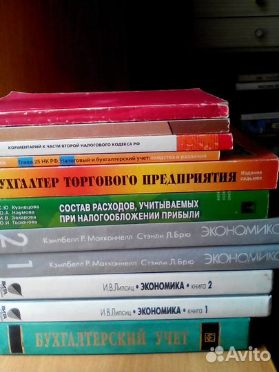 Учебники по бухгалтерии и экономике