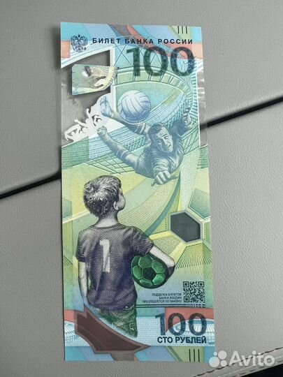 Купюра 100р