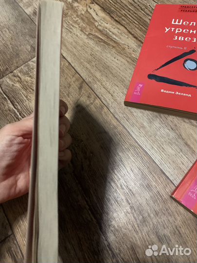 Зеланд набор книг трансерфинг реальности