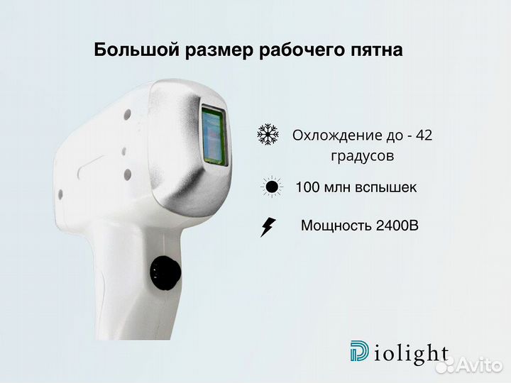 Лазерный аппарат DIO'LightUltraMax’2400mt