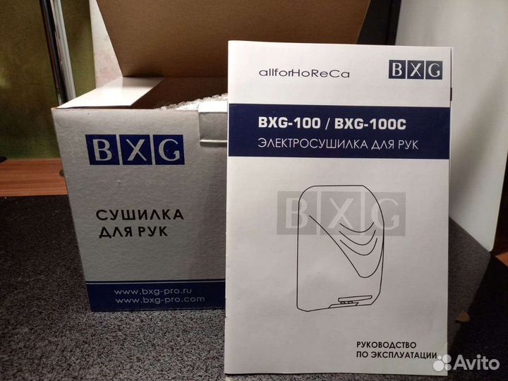 Сушилка для рук