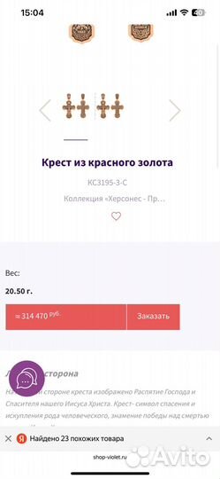 Золотой крест