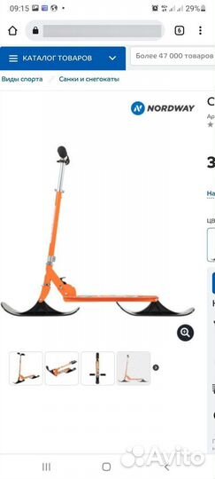 Скутер снеговой