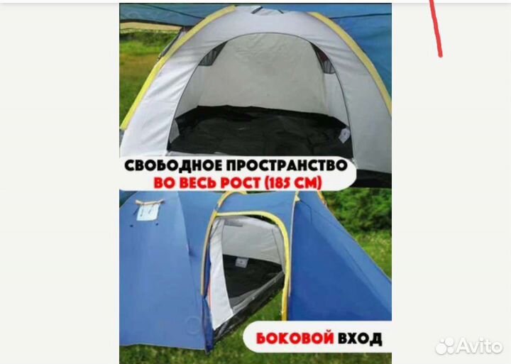 Палатка 6 местная