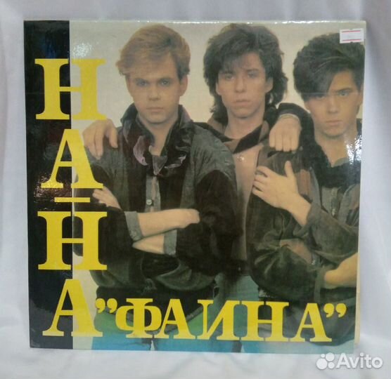 Виниловые пластинки эстрада