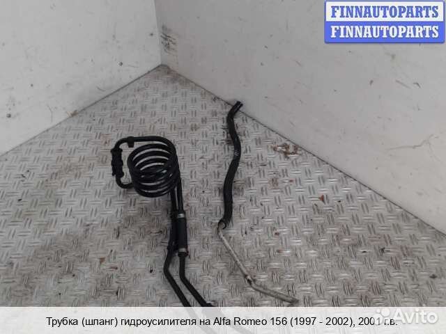 Трубка гур Alfa Romeo 156 (932), 2001 1.6 Бензин