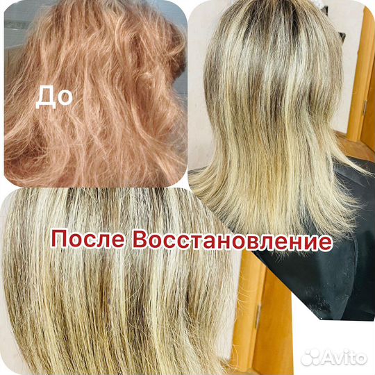Кератин/Ботокс/Восстановление волос/Окрашивания