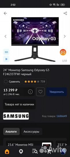 Монитор 24 дюйма samsung 144 Гц