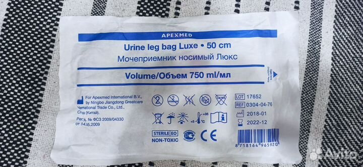 Мочеприемник 750мл